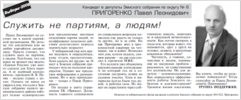 2008. - 14 фев. - С.2